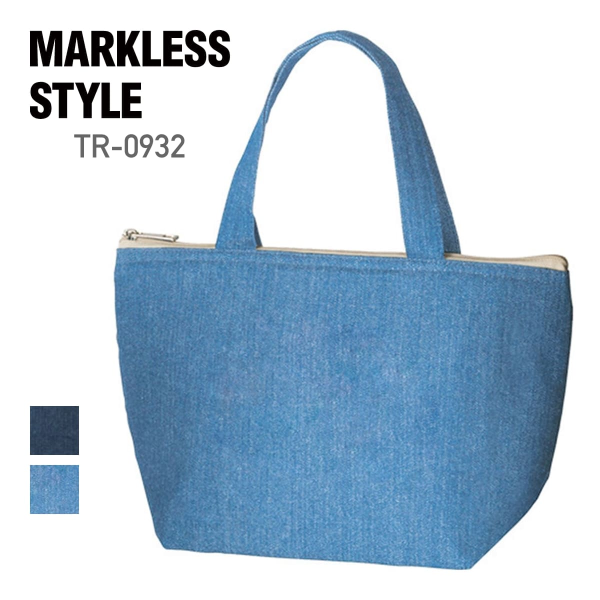 デニム 保冷トート（S） | ノベルティ(小物) | 1枚 | TR-0932 | ヴィンテージブルー