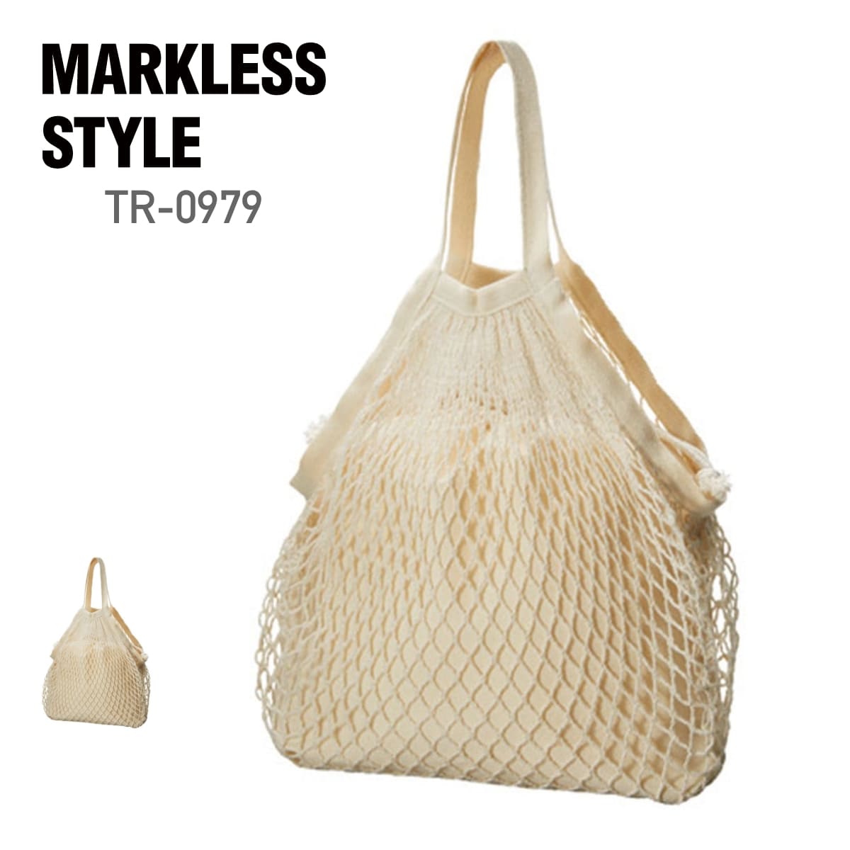 ネットバッグ 厚手コットン巾着付 | ノベルティ(小物) | 1枚 | TR-0979 | ナチュラル