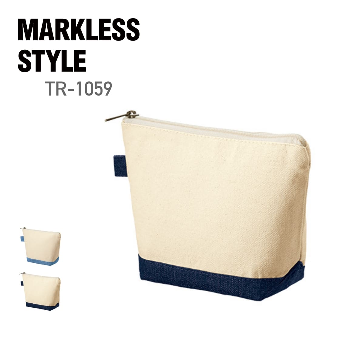 キャンバス デニムボトムデイリーポーチ（S） | ノベルティ(小物) | 1枚 | TR-1059 | ナチュラル×インディゴ
