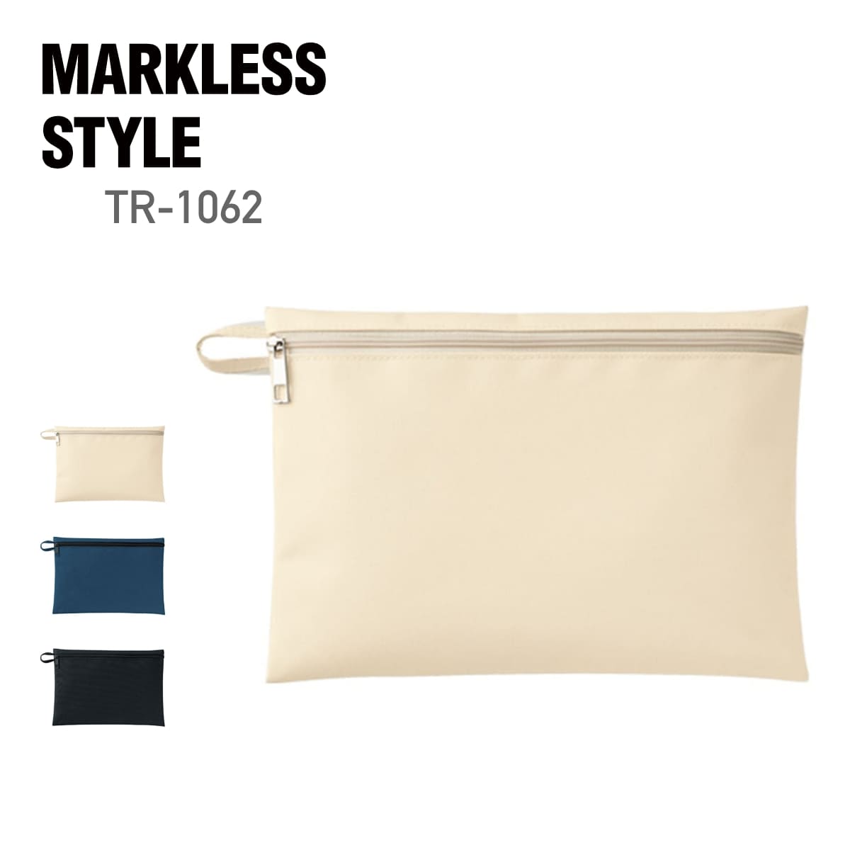 ユーティリティ フラットポーチ（M） | ノベルティ(小物) | 1枚 | TR-1062 | ミルキーベージュ