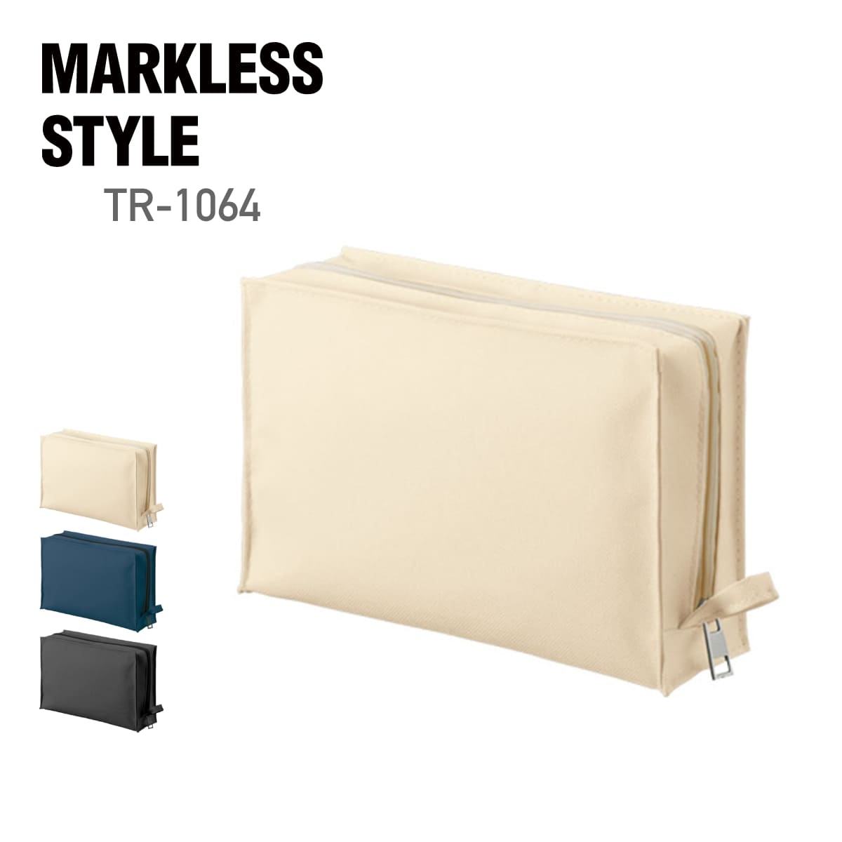 ユーティリティ スクエアポーチ（M） | ノベルティ(小物) | 1枚 | TR-1064 | ミルキーベージュ