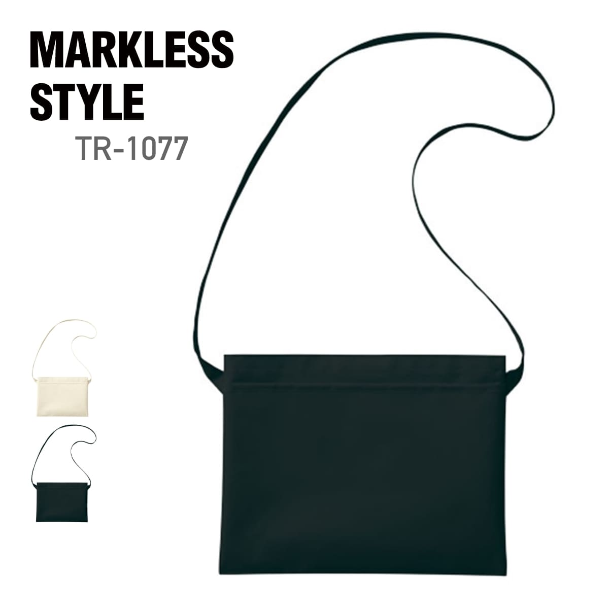 フロントポケットサコッシュ | ノベルティ(小物) | 1枚 | TR-1077 | インクブラック