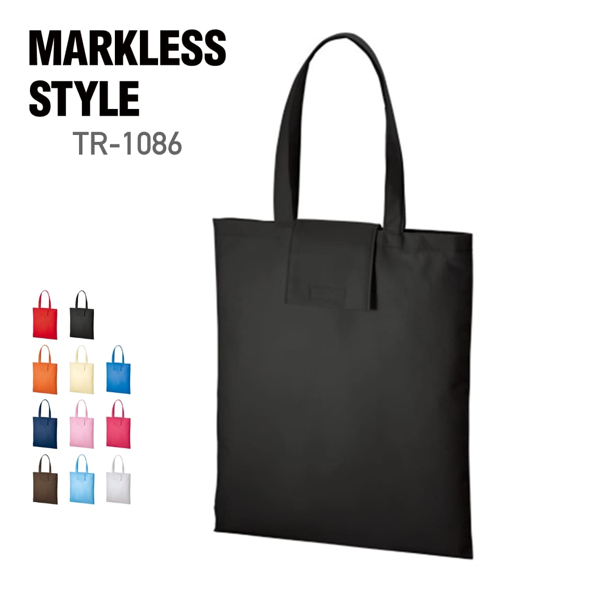 不織布 ポケッタブルエコトート | ノベルティ(小物) | 1枚 | TR-1086 | ナイトブラック