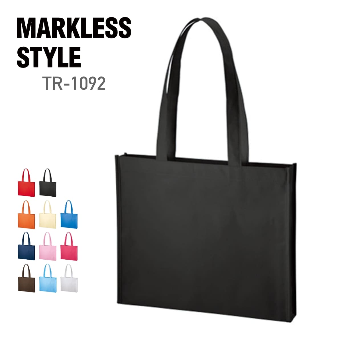 不織布 A4ワイドスクエアトート | ノベルティ(小物) | 1枚 | TR-1092 | ナイトブラック