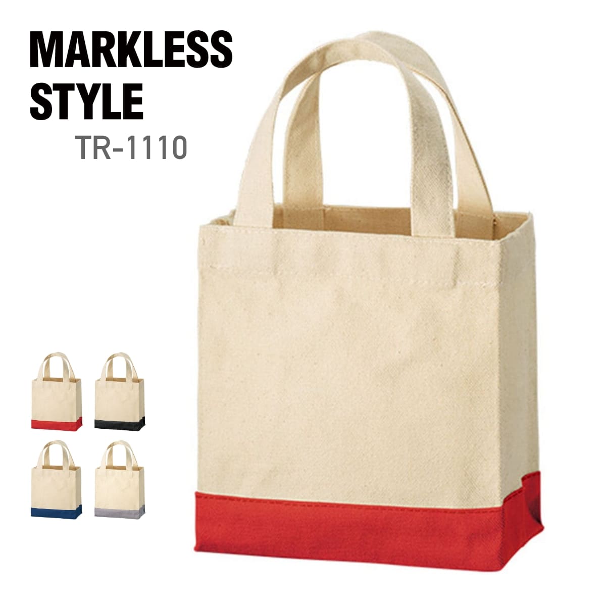 キャンバス スクエアトートカラーボトム（XS) | ノベルティ(小物) | 1枚 | TR-1110 | レッド