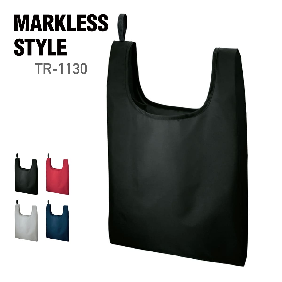 ポリマルシェバッグ | ノベルティ(小物) | 1枚 | TR-1130 | ブラック