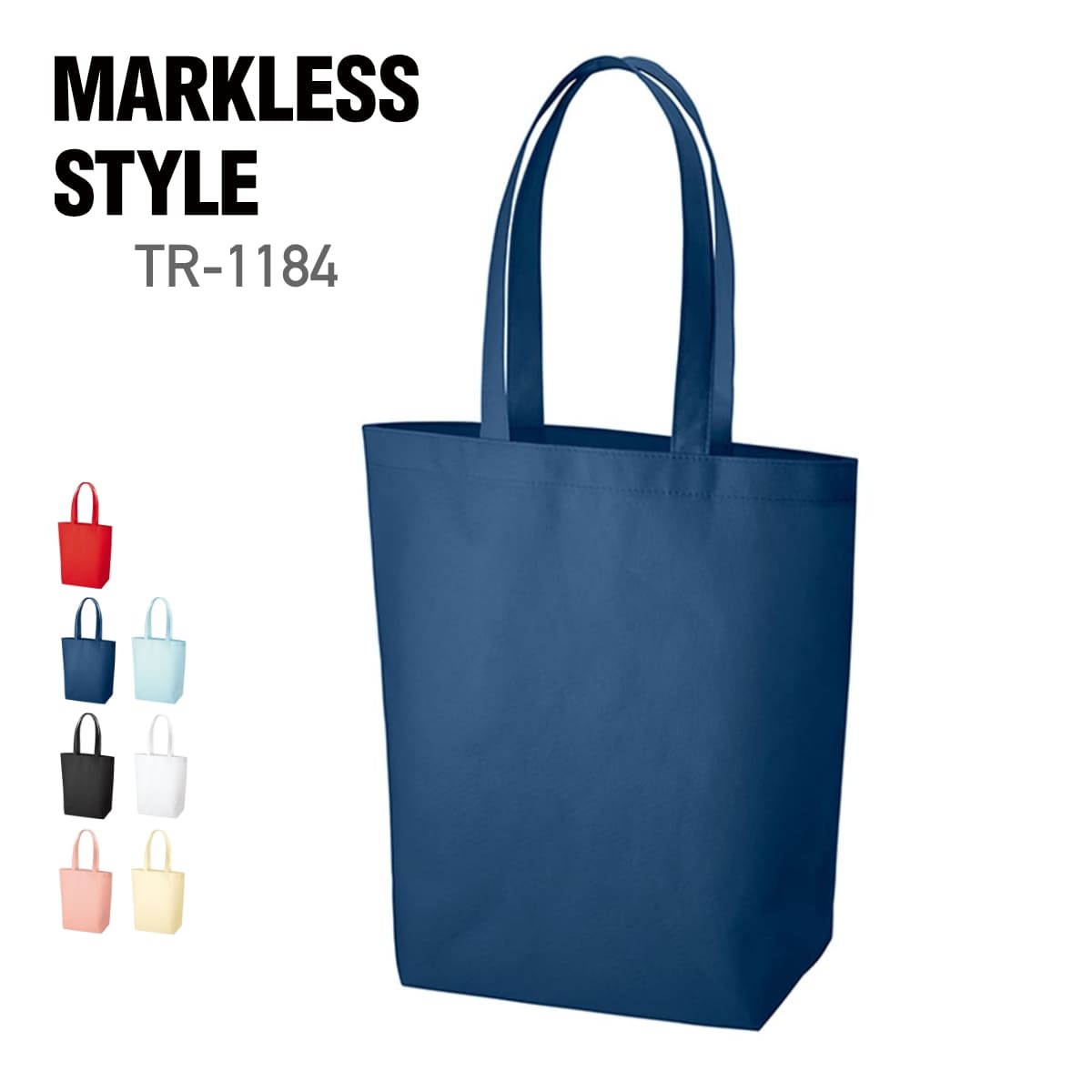 再生不織布 バッグ（M） | ノベルティ(小物) | 1枚 | TR-1184 | ディープブルー