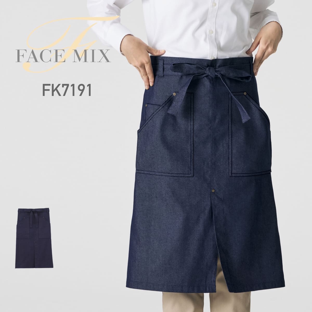 ソムリエエプロン | ノベルティ(小物) | 1枚 | FK7191 | ネイビー