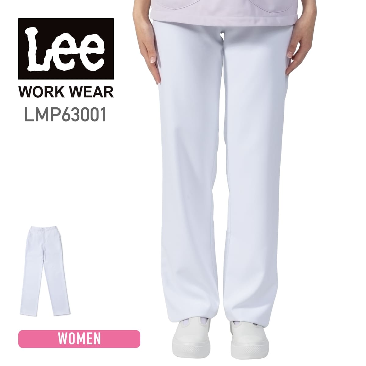 Lee メディカル　レディースパンツ | メディカルウェア | 1枚 | LMP63001 | ホワイト