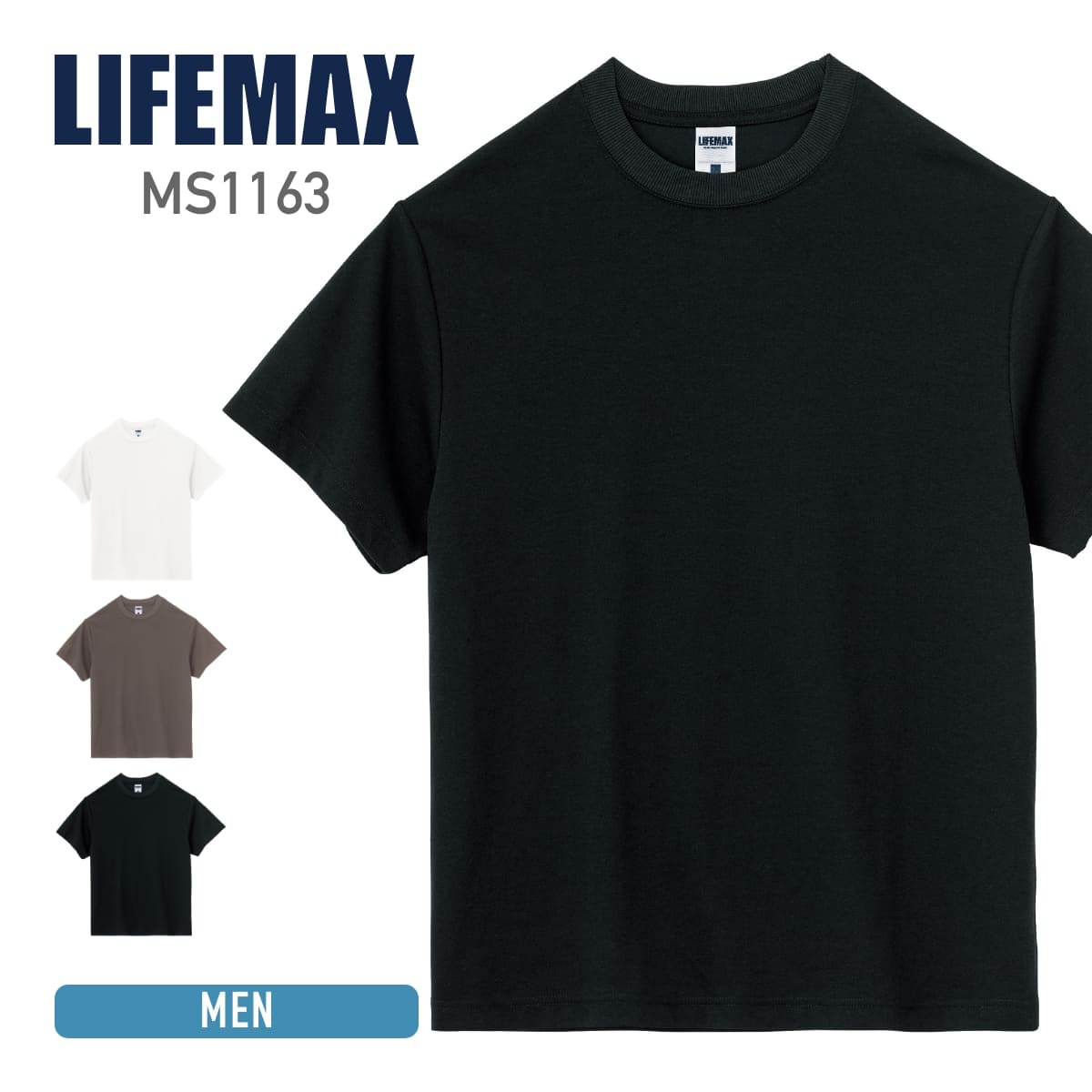 5.3オンスドライ／コットンTシャツ | メンズ | 1枚 | MS1163