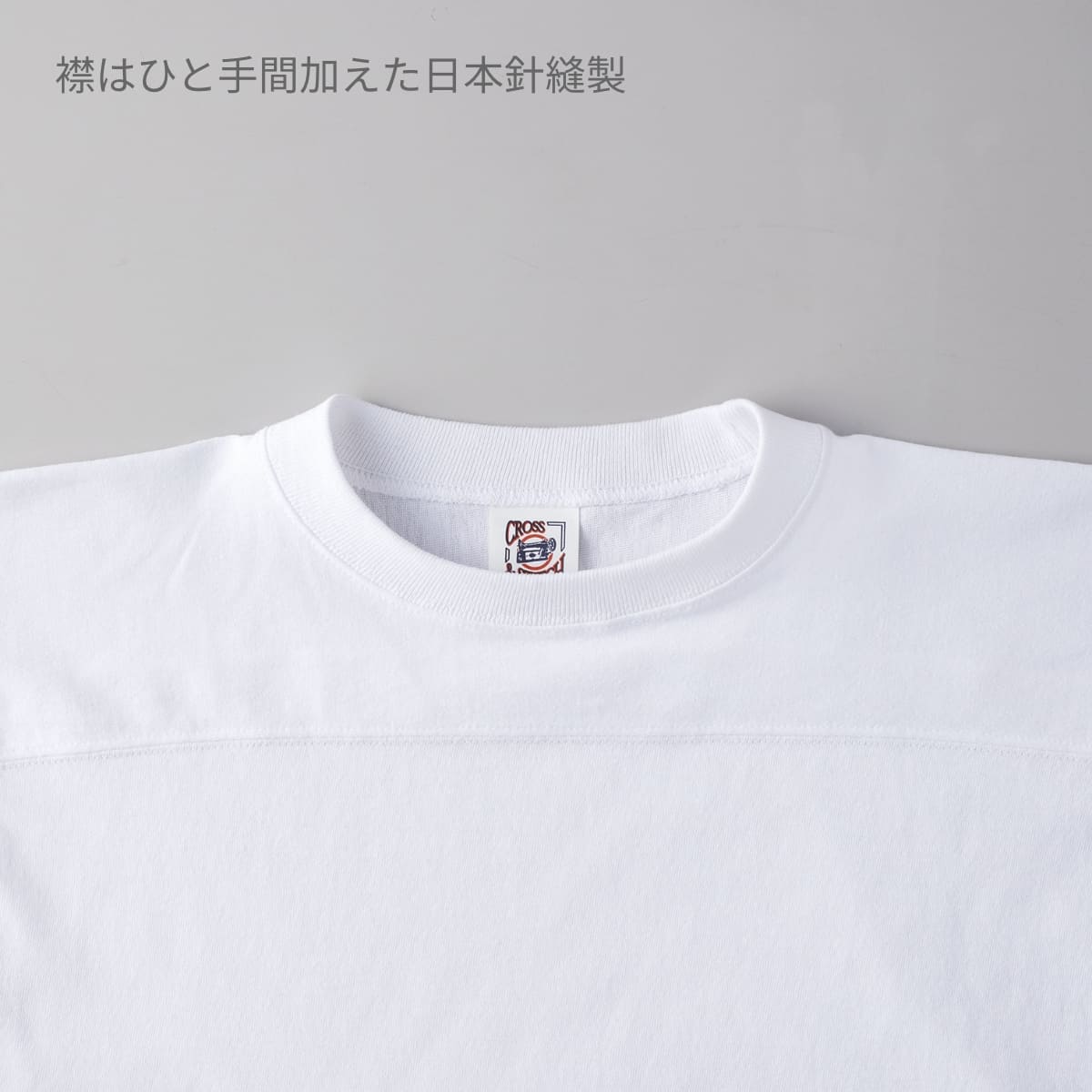 オープンエンド フットボールTシャツ | メンズ | 1枚 | OE1240 | ホワイト