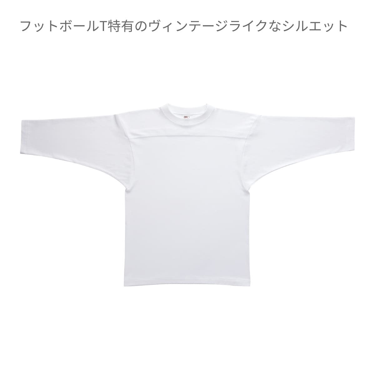 オープンエンド フットボールTシャツ | メンズ | 1枚 | OE1240 | ホワイト