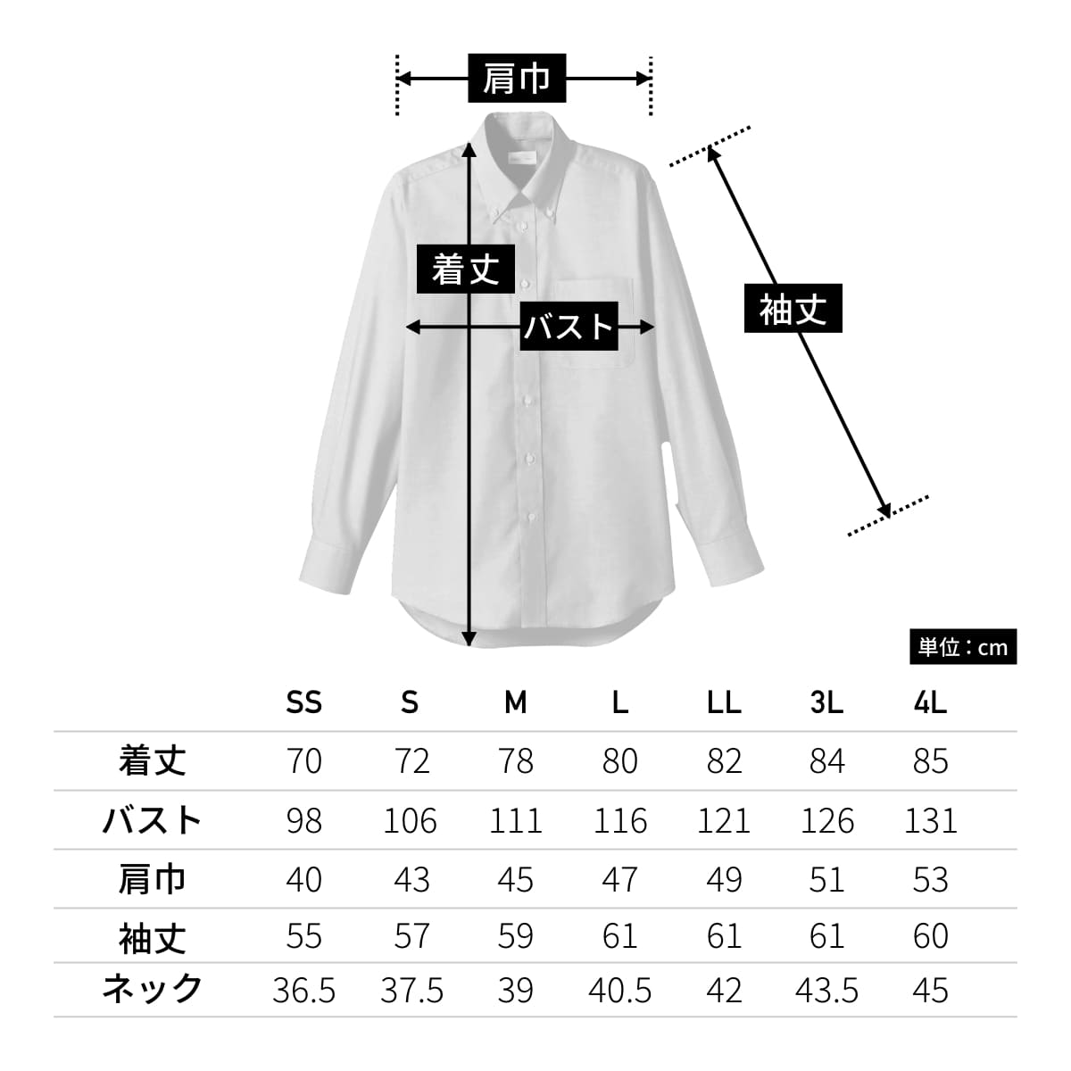 オックスフォード長袖シャツ | メンズ | 1枚 | FB4510U | ミント