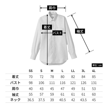 オックスフォード長袖シャツ | メンズ | 1枚 | FB4510U | パープル