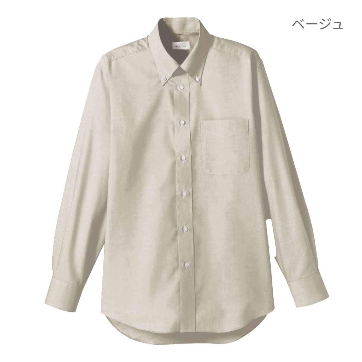 オックスフォード長袖シャツ | メンズ | 1枚 | FB4510U | スモーキーグリーン