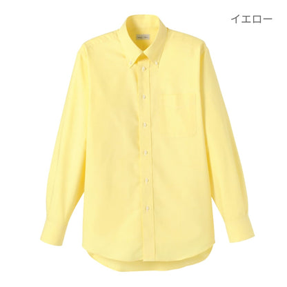 オックスフォード長袖シャツ | メンズ | 1枚 | FB4510U | ミント