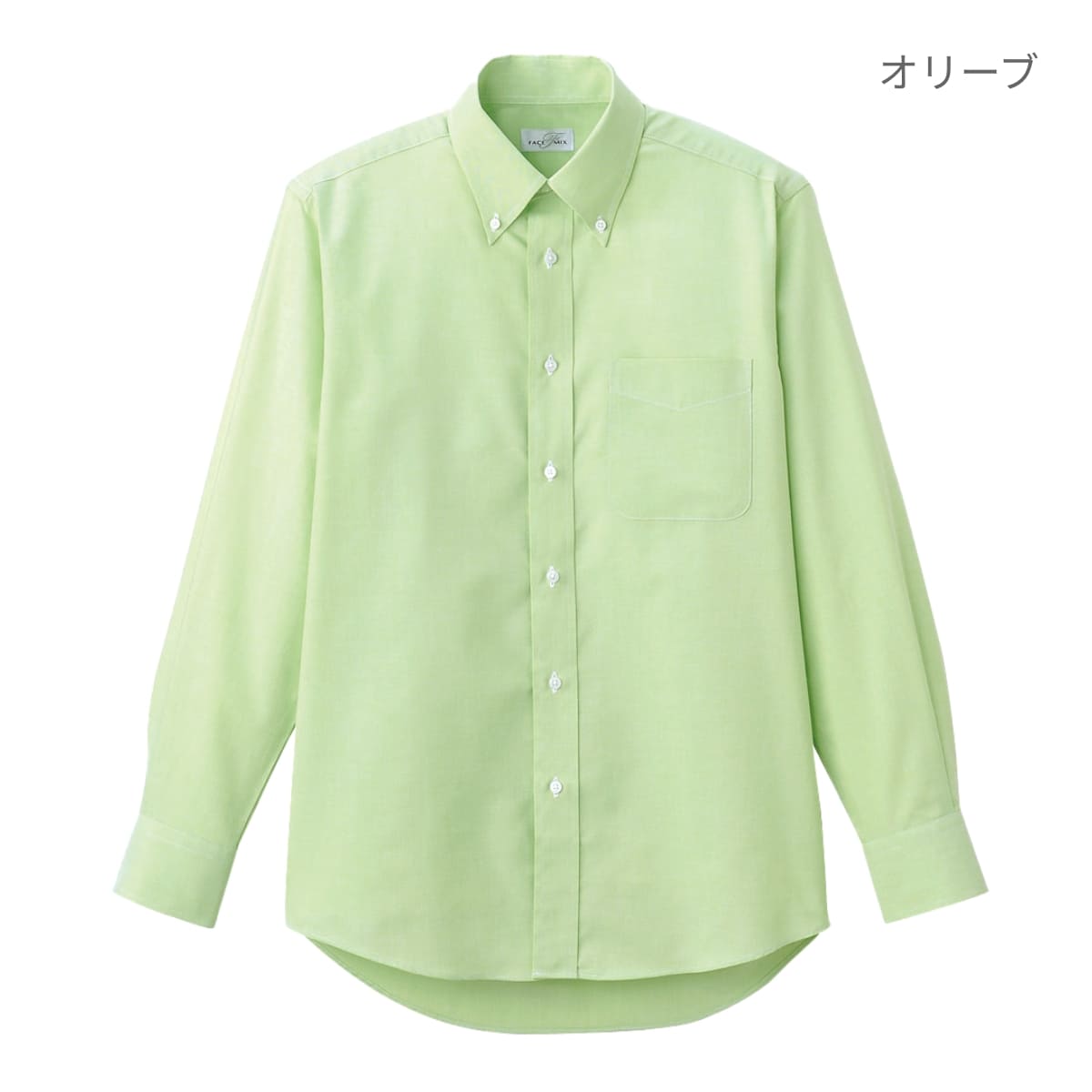 オックスフォード長袖シャツ | メンズ | 1枚 | FB4510U | スモーキーグリーン