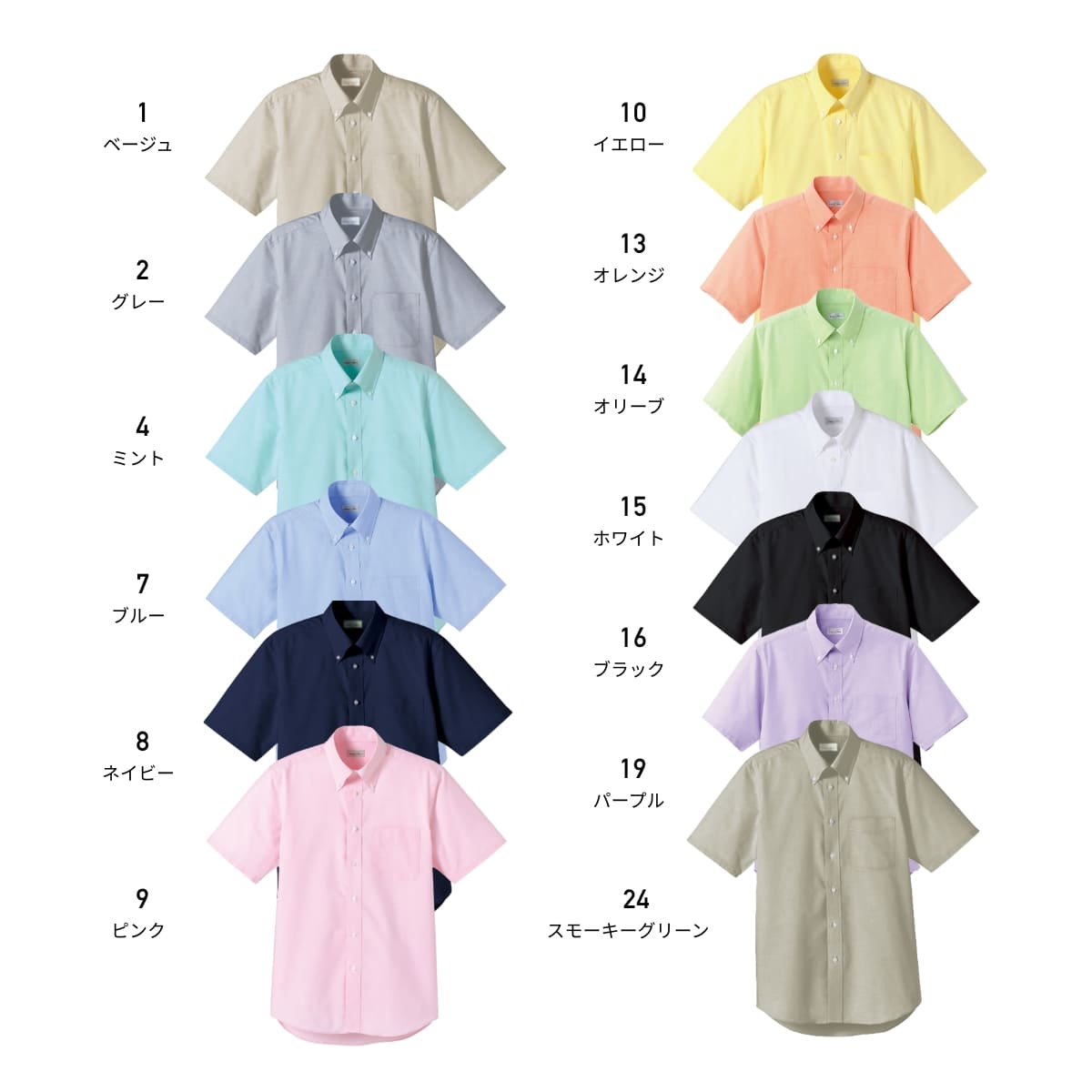 ユニセックスシャツ（半袖） | メンズ | 1枚 | FB4511U | オリーブ