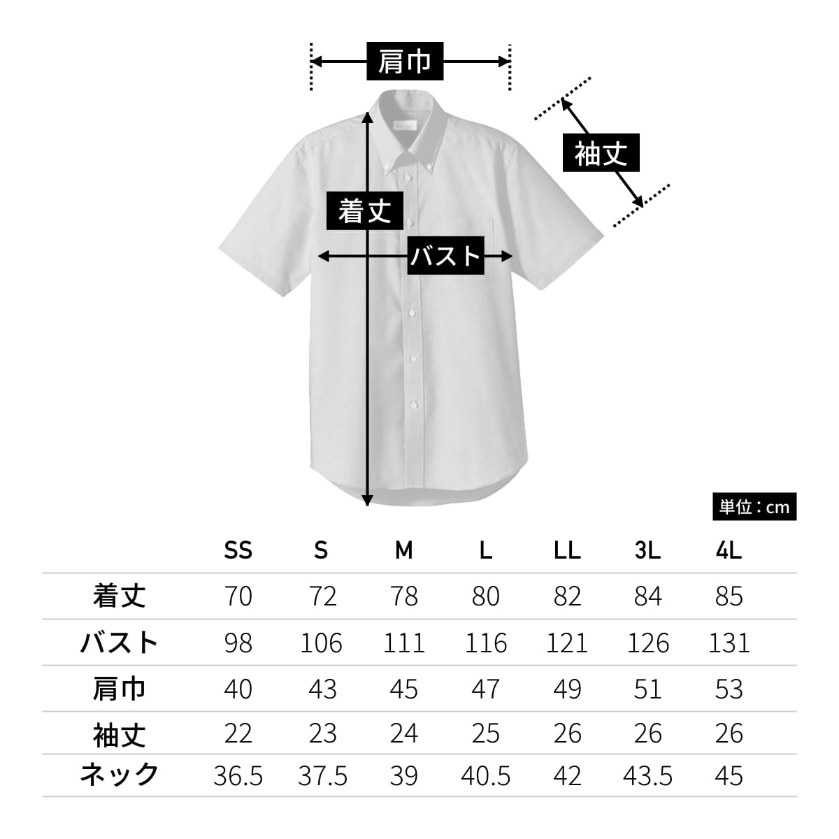 ユニセックスシャツ（半袖） | メンズ | 1枚 | FB4511U | ブラック