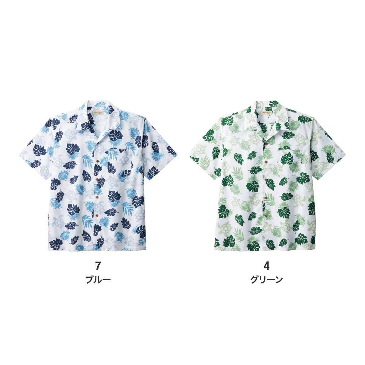 アロハシャツ（ウミガメ） | メンズ | 1枚 | FB4545U | グリーン