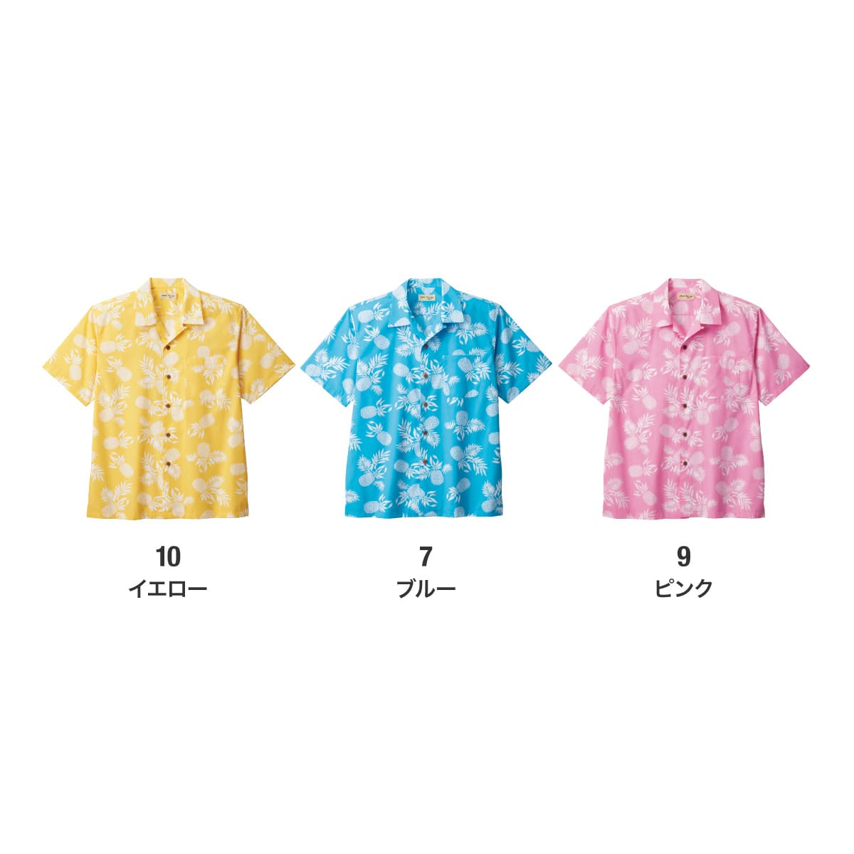 アロハシャツ（パイナップル） | メンズ | 1枚 | FB4546U | ブルー