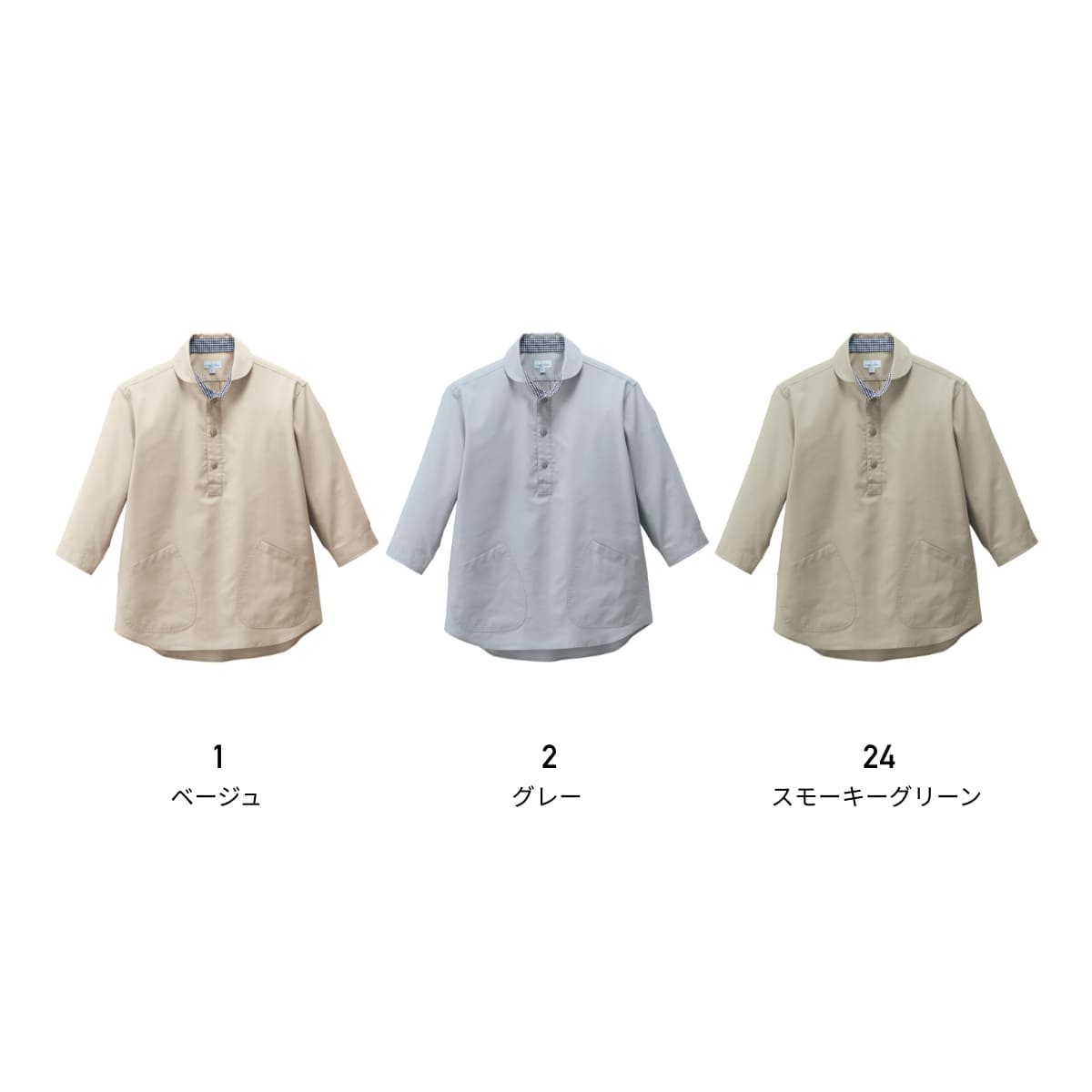 プルオーバー七分袖シャツ | メンズ | 1枚 | FB4566U | スモーキーグリーン