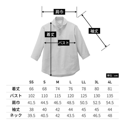 プルオーバー七分袖シャツ | メンズ | 1枚 | FB4566U | ベージュ