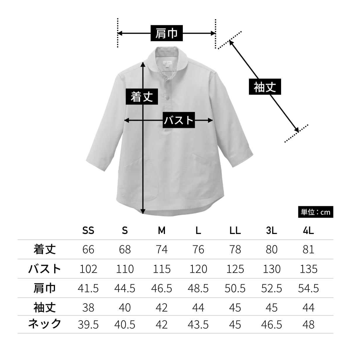 プルオーバー七分袖シャツ | メンズ | 1枚 | FB4566U | スモーキー