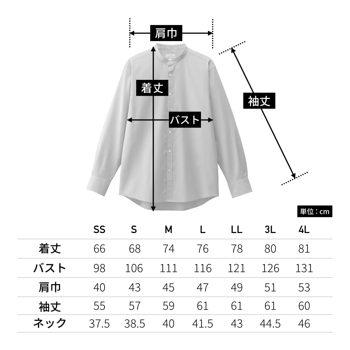 バンドカラー長袖シャツ | メンズ | 1枚 | FB4567U | グレー