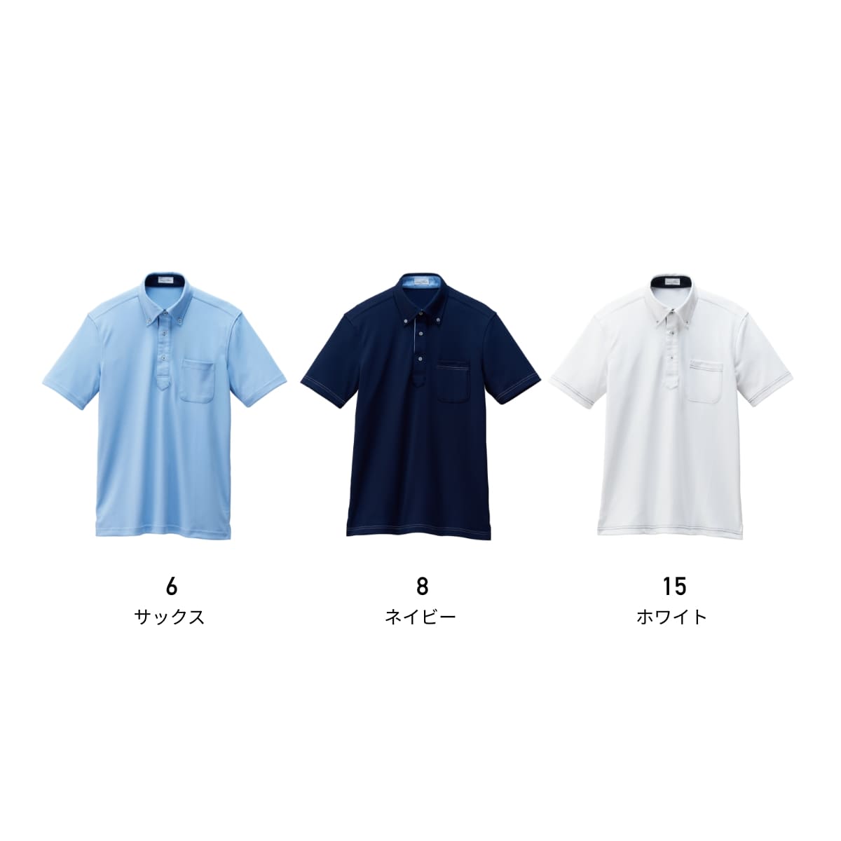 ユニセックスポロシャツ | メンズ | 1枚 | FB4569U | サックス
