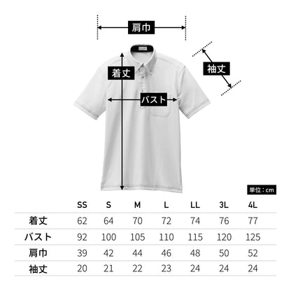 ユニセックスポロシャツ | メンズ | 1枚 | FB4569U | サックス