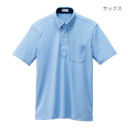 ユニセックスポロシャツ | メンズ | 1枚 | FB4569U | サックス