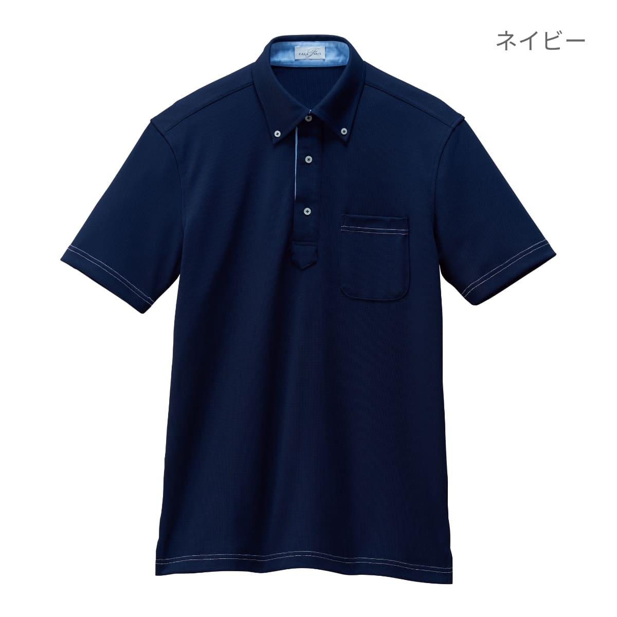 ユニセックスポロシャツ | メンズ | 1枚 | FB4569U | サックス