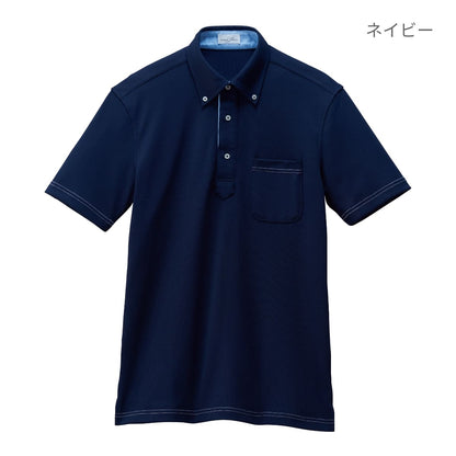 ユニセックスポロシャツ | メンズ | 1枚 | FB4569U | サックス