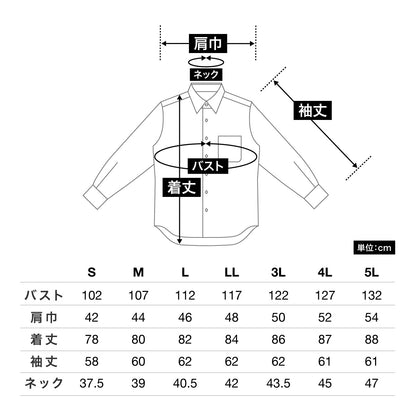 メンズレギュラーカラー長袖シャツ | メンズ | 1枚 | FB5040M | ホワイト