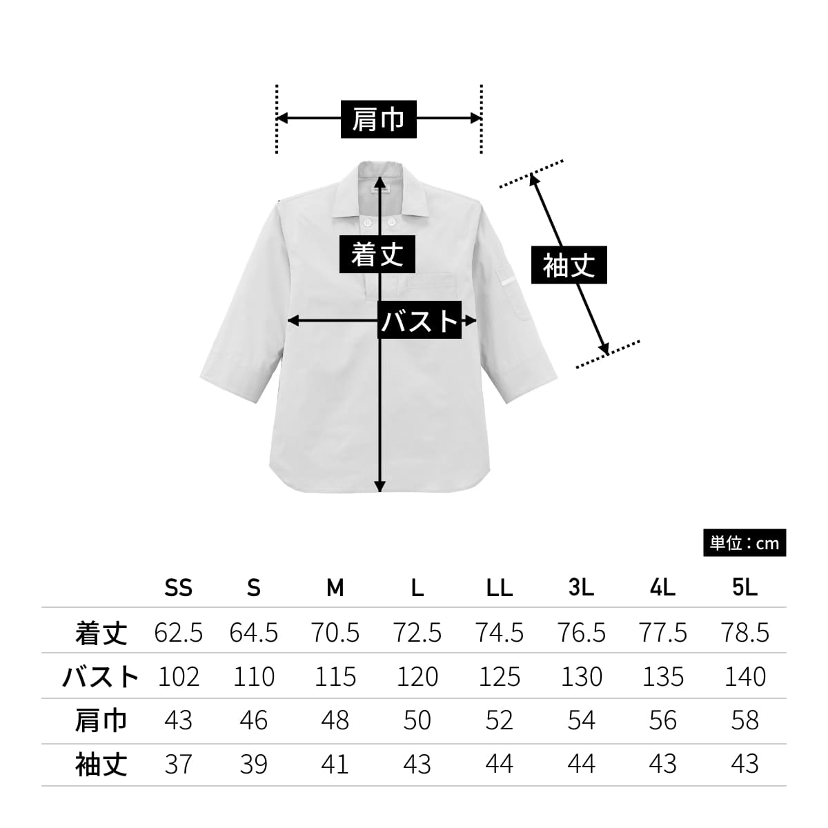 ユニセックスコックシャツ | ユニフォーム | 1枚 | FB4572U | ブラック