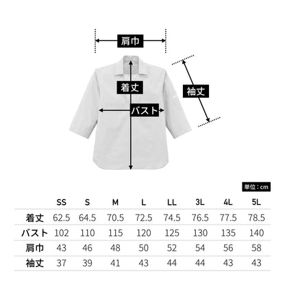 ユニセックスコックシャツ | ユニフォーム | 1枚 | FB4572U | ベージュ