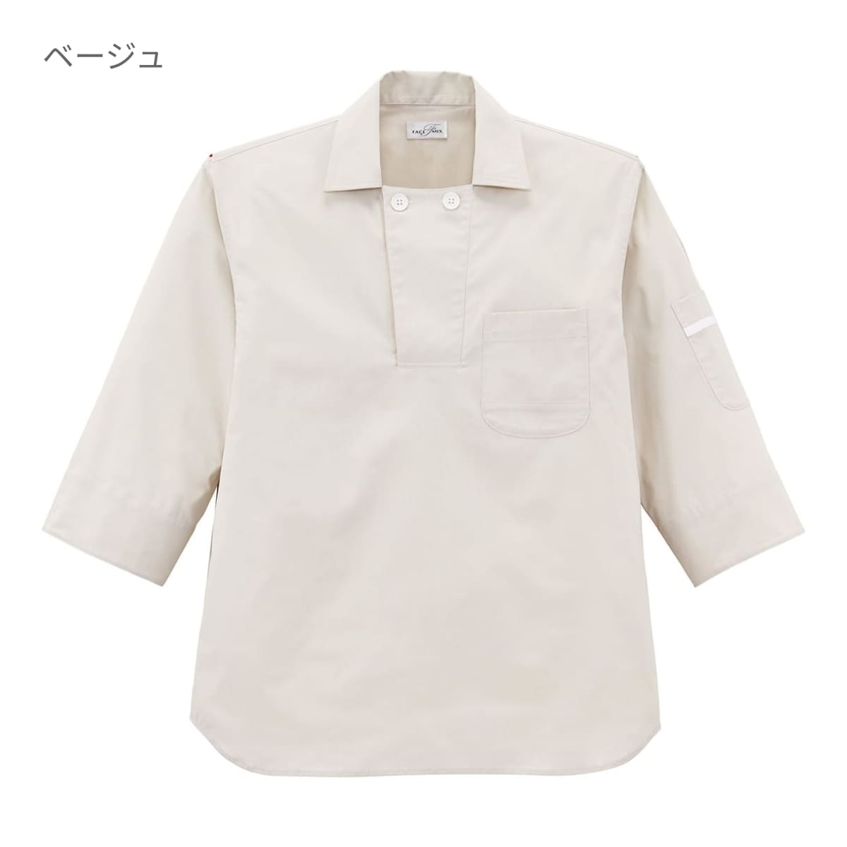 ユニセックスコックシャツ | ユニフォーム | 1枚 | FB4572U | ベージュ