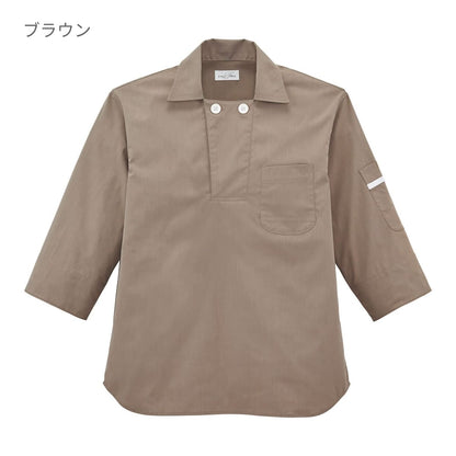 ユニセックスコックシャツ | ユニフォーム | 1枚 | FB4572U | ブラウン