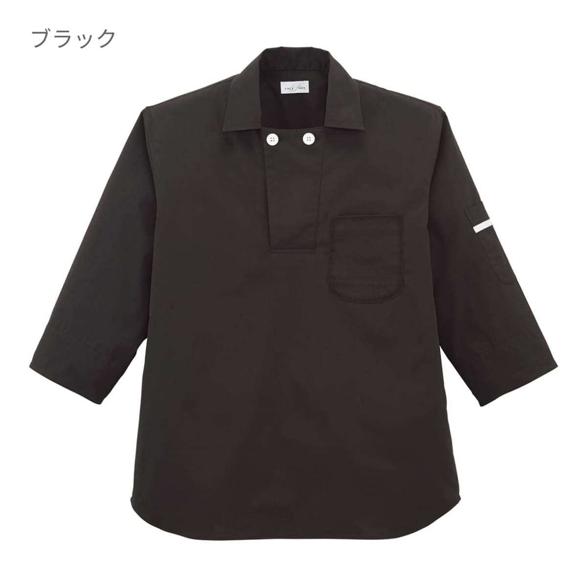 ユニセックスコックシャツ | ユニフォーム | 1枚 | FB4572U | ブラウン