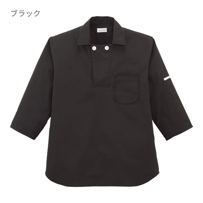 ユニセックスコックシャツ | ユニフォーム | 1枚 | FB4572U | ブラック