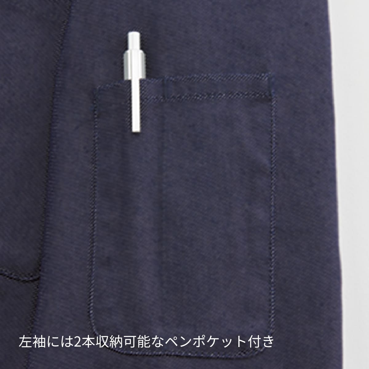 コックコート | ユニフォーム | 1枚 | FJ0710U | ネイビー