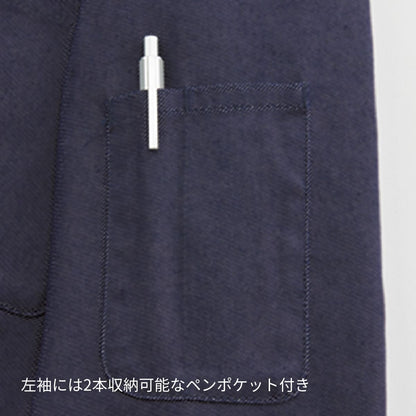 コックコート | ユニフォーム | 1枚 | FJ0710U | ネイビー