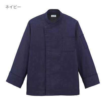 コックコート | ユニフォーム | 1枚 | FJ0710U | ネイビー