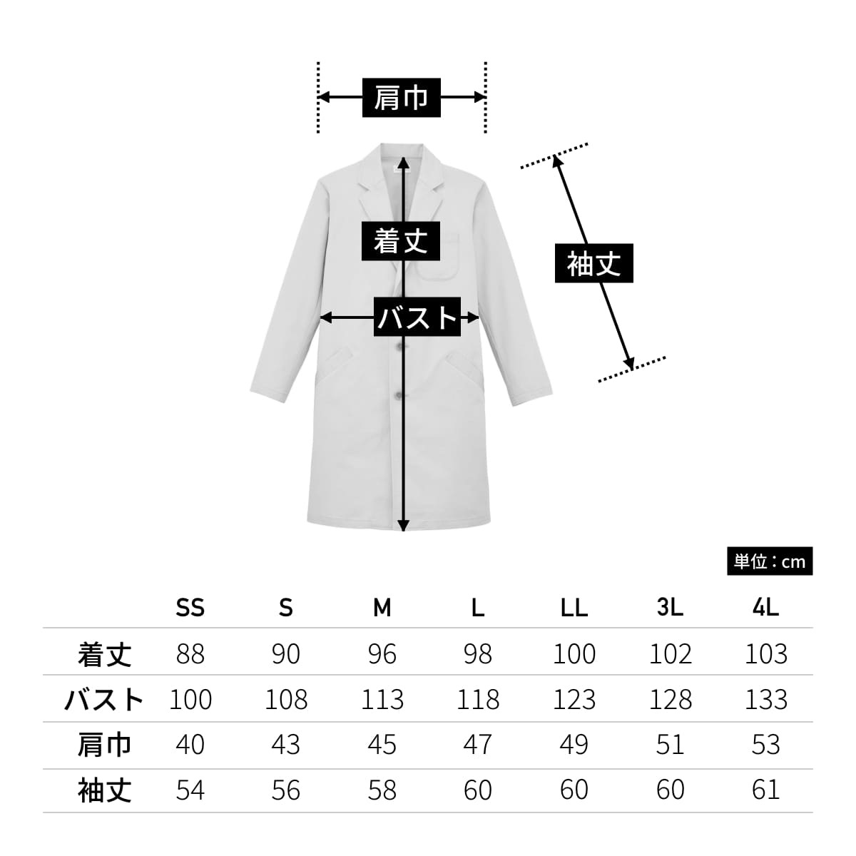 ユニセックスコート | メンズ | 1枚 | FJ0711U | グレー
