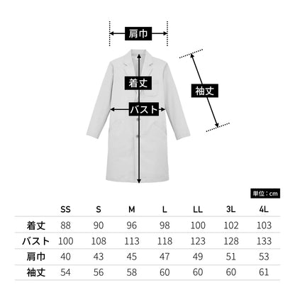 ユニセックスコート | メンズ | 1枚 | FJ0711U | グレー