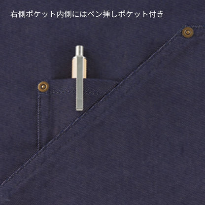 ソムリエエプロン | ノベルティ(小物) | 1枚 | FK7191 | ネイビー