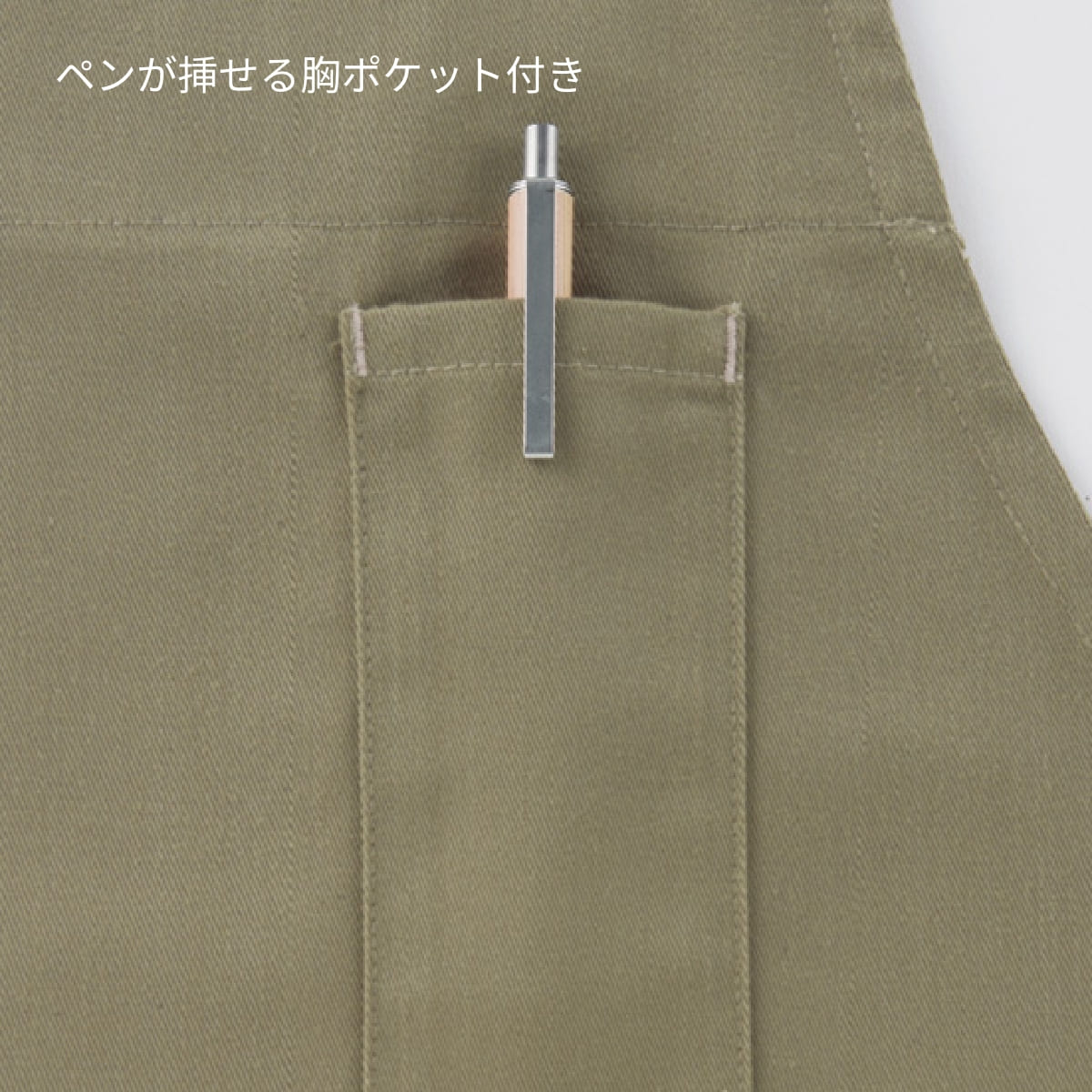 胸当てエプロン | ノベルティ(小物) | 1枚 | FK7193 | ベージュ×カーキ