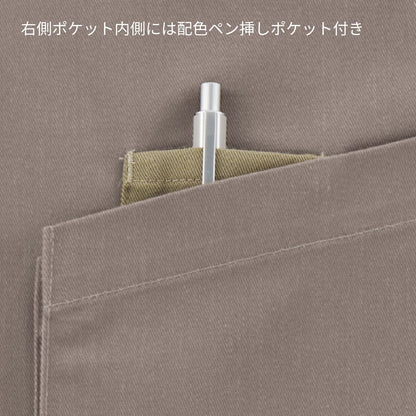 ミドルエプロン | ノベルティ(小物) | 1枚 | FK7194 | グレー×ブラウン