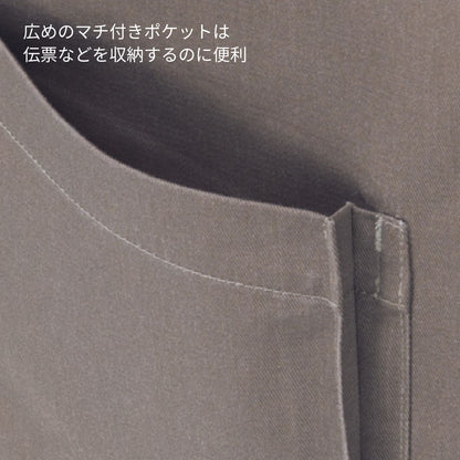 ミドルエプロン | ノベルティ(小物) | 1枚 | FK7194 | カーキ×ベージュ